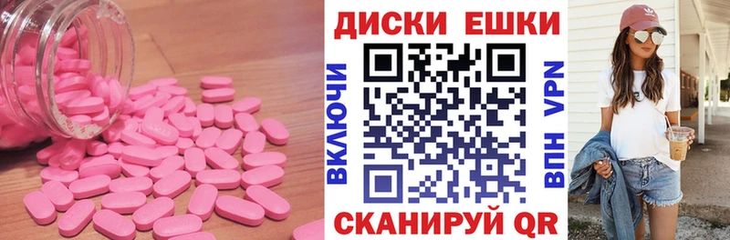 продажа наркотиков  Зеленоградск  Ecstasy VHQ 