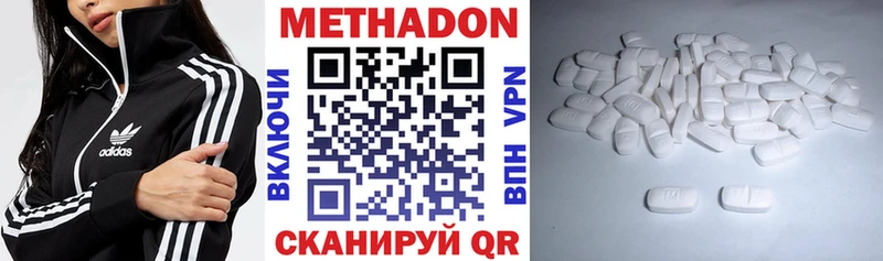 МЕТАДОН VHQ  Зеленоградск 