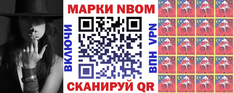 Марки 25I-NBOMe 1500мкг  купить наркотики сайты  Зеленоградск 